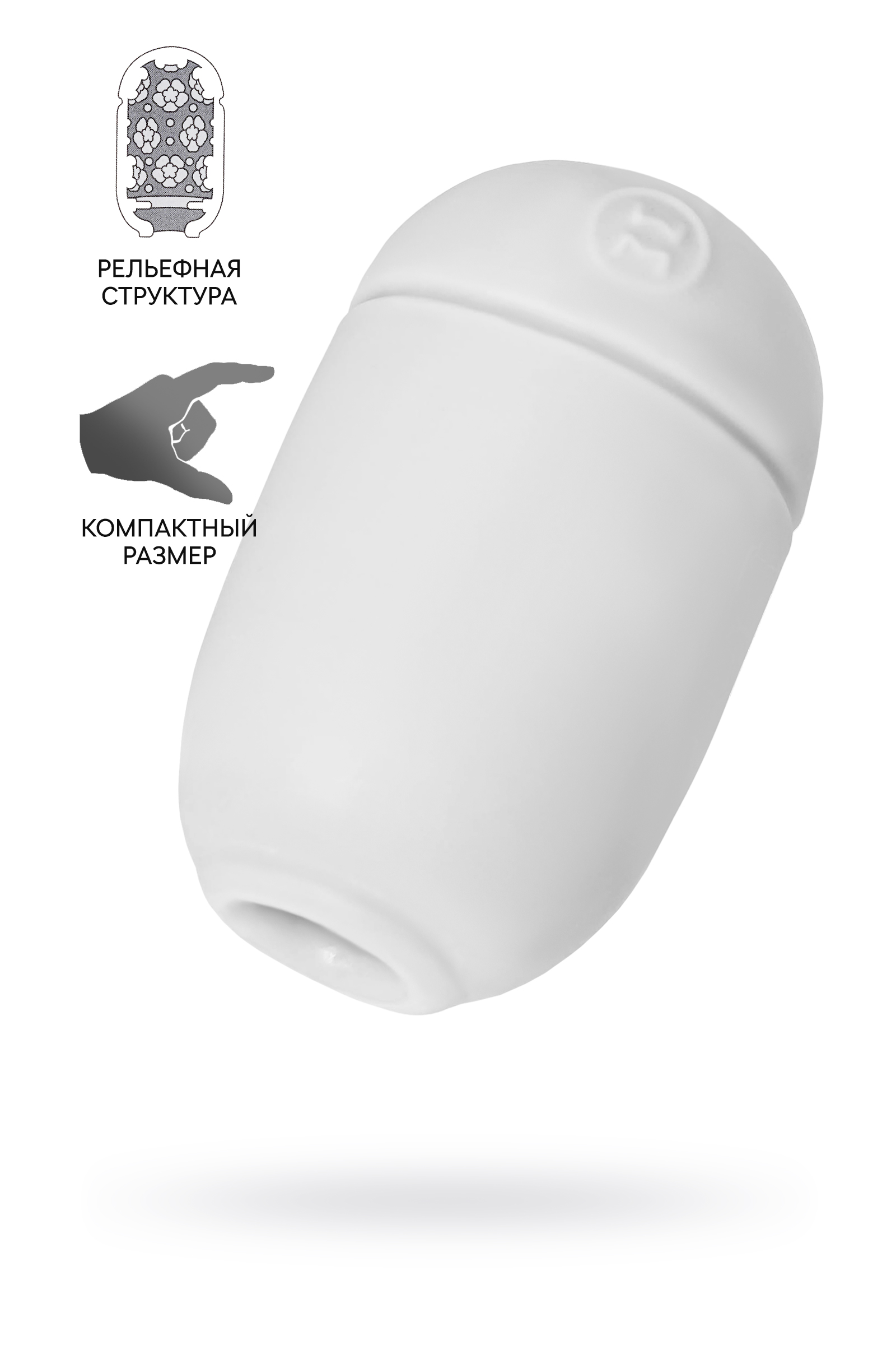 Яйцо-мастурбатор Capsule 06 PETAL, TPE, белый, 8 см (в зиплоке )
